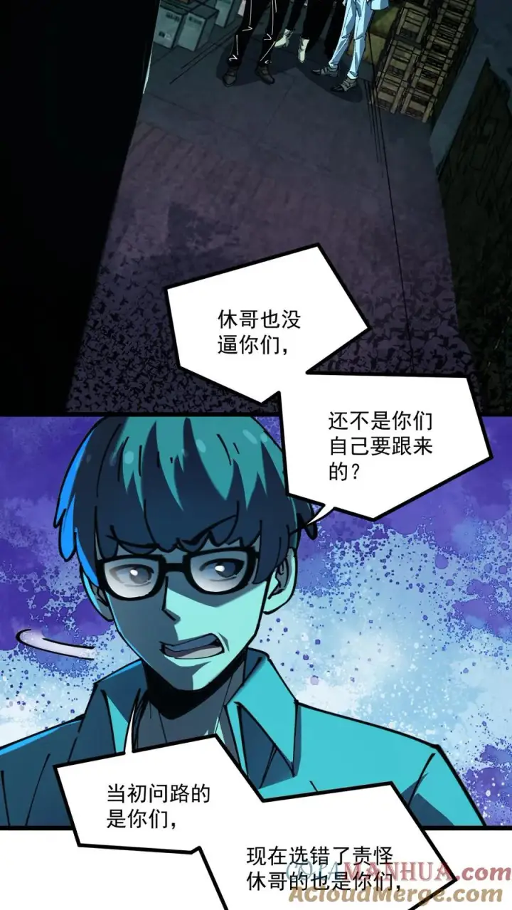 漫画《诡异难杀？抱歉，我才是真正不死》第21话 弃子第3张图