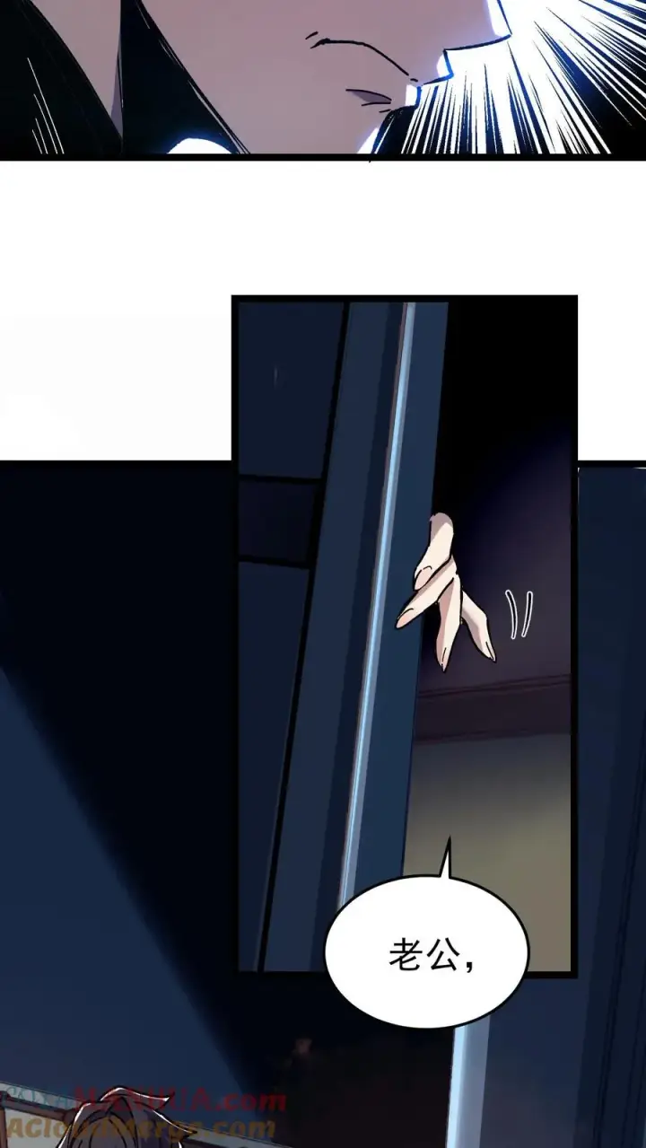 漫画《诡异难杀？抱歉，我才是真正不死》第2话 你看得见我！第10张图