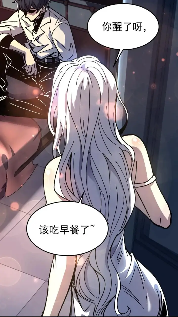 漫画《诡异难杀？抱歉，我才是真正不死》第2话 你看得见我！第11张图
