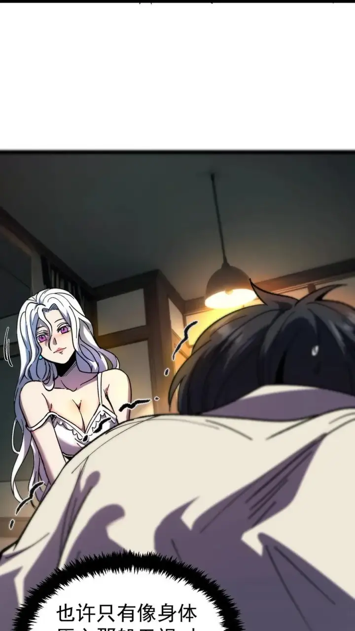 漫画《诡异难杀？抱歉，我才是真正不死》第2话 你看得见我！第12张图