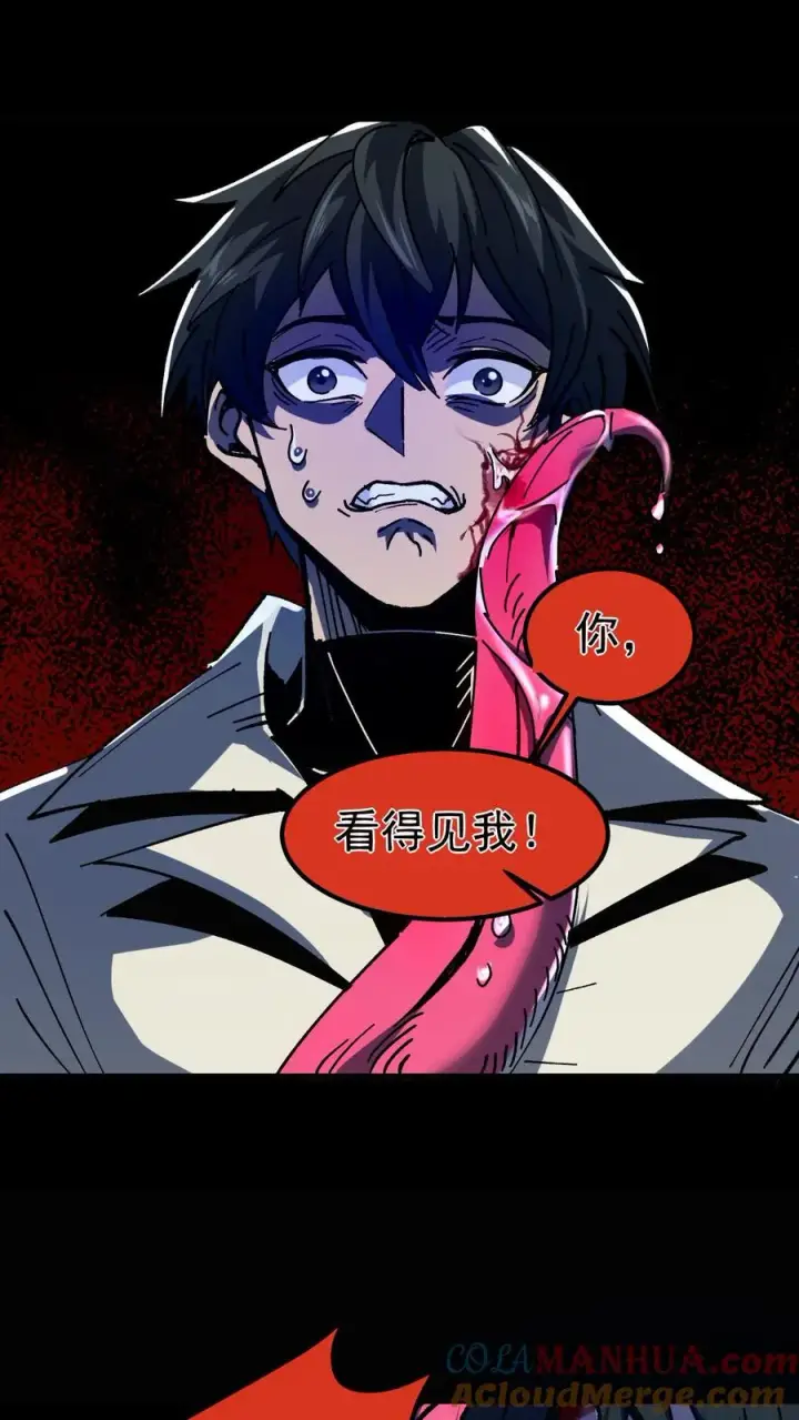 漫画《诡异难杀？抱歉，我才是真正不死》第2话 你看得见我！第19张图