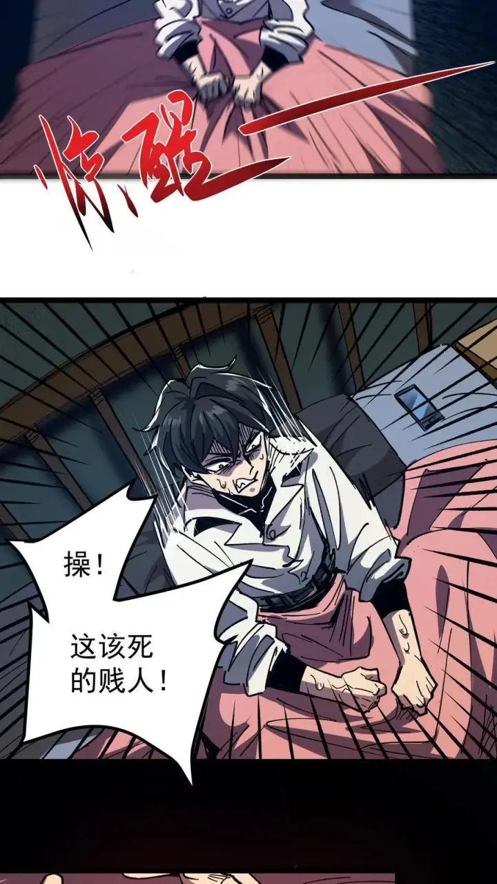 漫画《诡异难杀？抱歉，我才是真正不死》第2话 你看得见我！第24张图