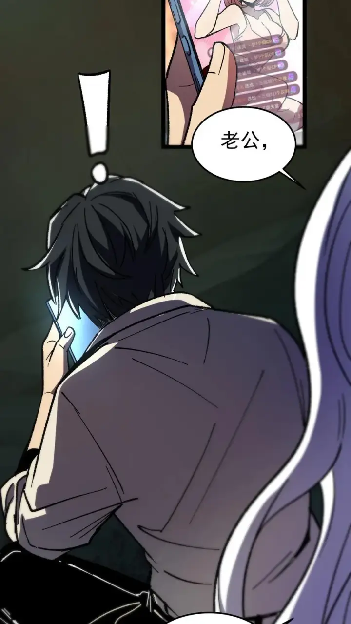 漫画《诡异难杀？抱歉，我才是真正不死》第2话 你看得见我！第29张图