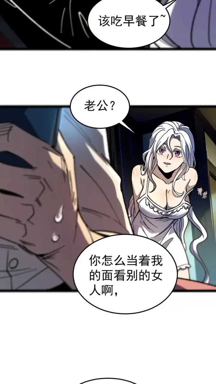 漫画《诡异难杀？抱歉，我才是真正不死》第2话 你看得见我！第30张图