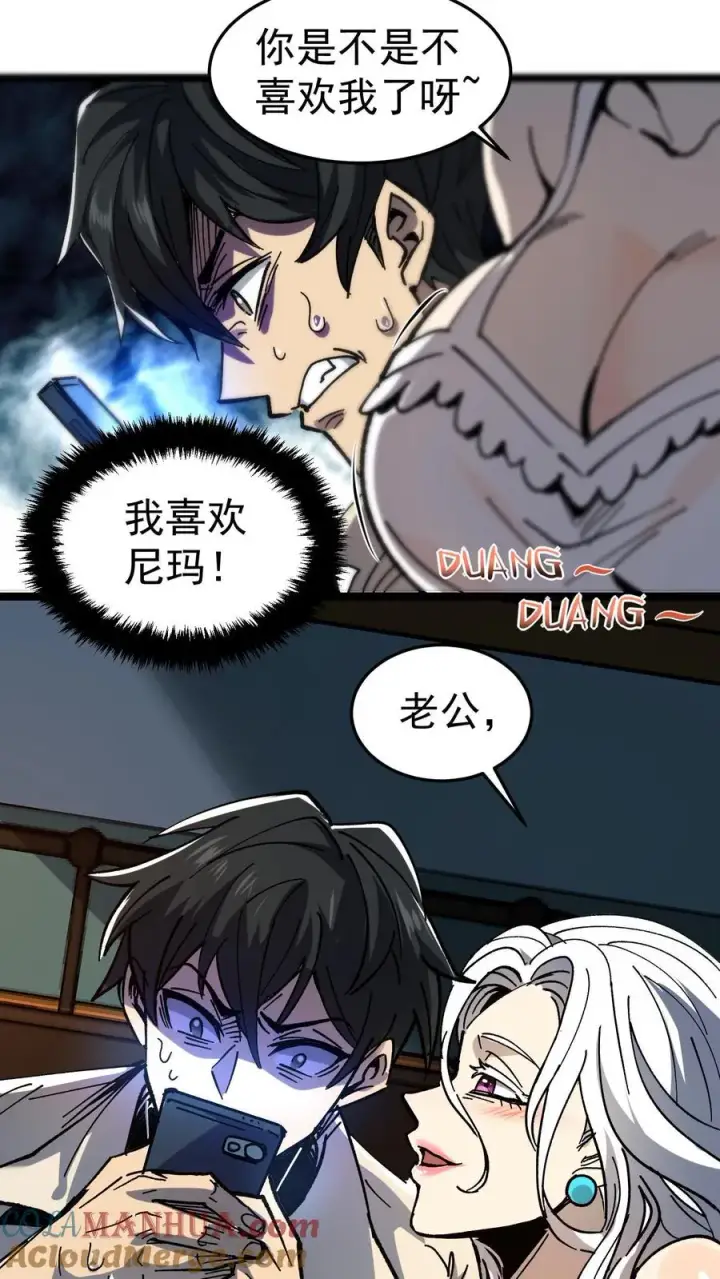 漫画《诡异难杀？抱歉，我才是真正不死》第2话 你看得见我！第31张图