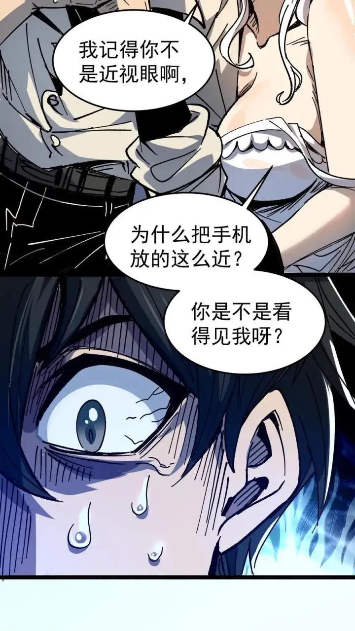 漫画《诡异难杀？抱歉，我才是真正不死》第2话 你看得见我！第32张图