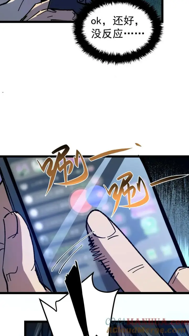 漫画《诡异难杀？抱歉，我才是真正不死》第2话 你看得见我！第34张图