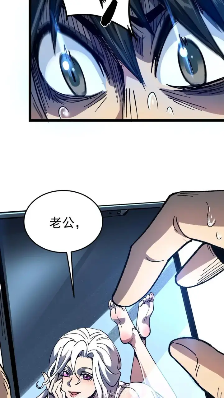 漫画《诡异难杀？抱歉，我才是真正不死》第2话 你看得见我！第35张图