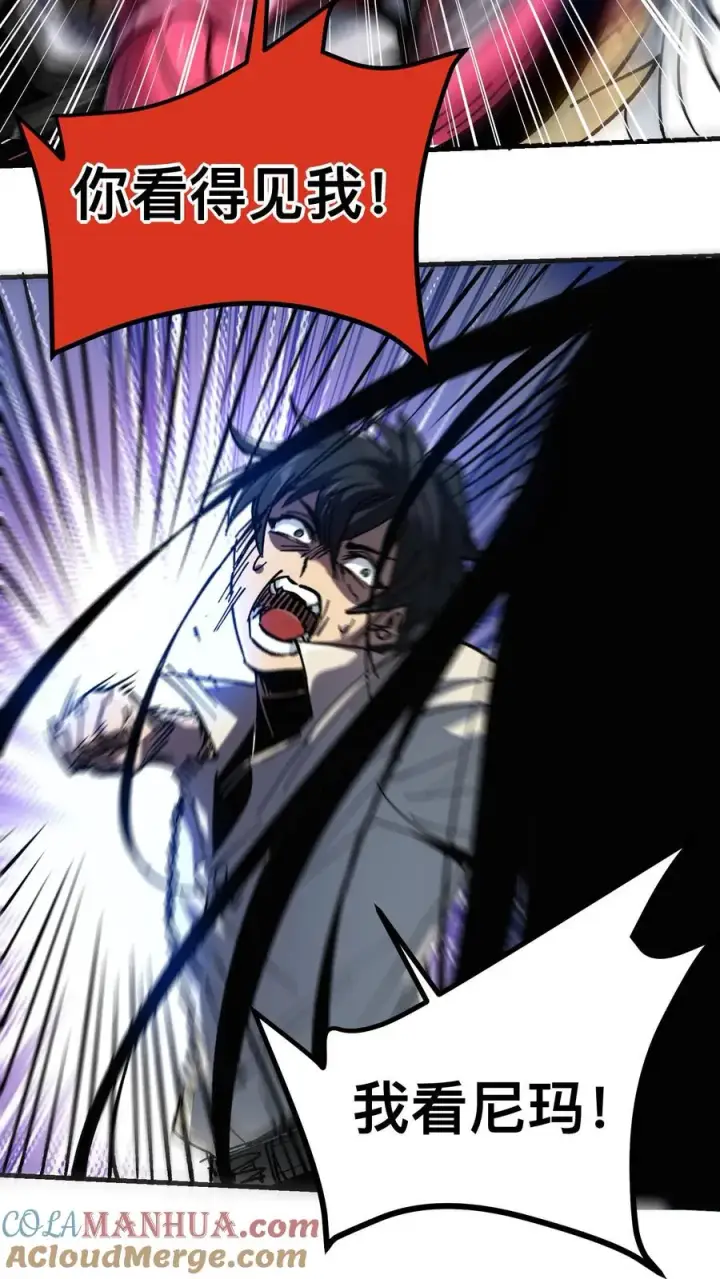 漫画《诡异难杀？抱歉，我才是真正不死》第2话 你看得见我！第40张图
