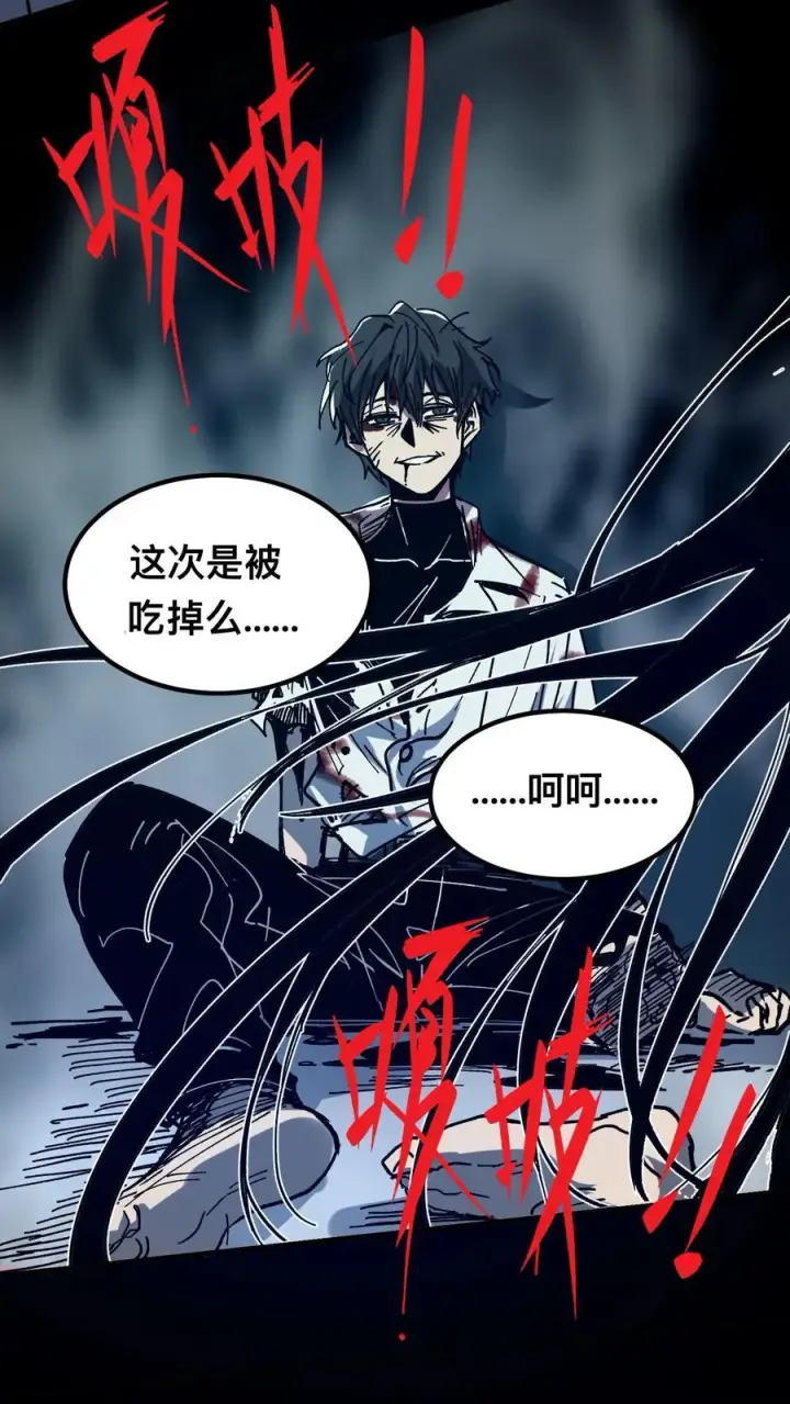 漫画《诡异难杀？抱歉，我才是真正不死》第2话 你看得见我！第47张图