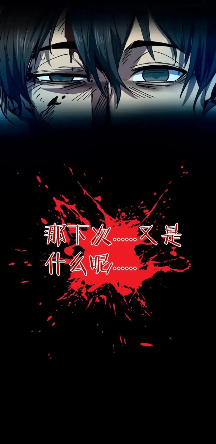 漫画《诡异难杀？抱歉，我才是真正不死》第2话 你看得见我！第48张图