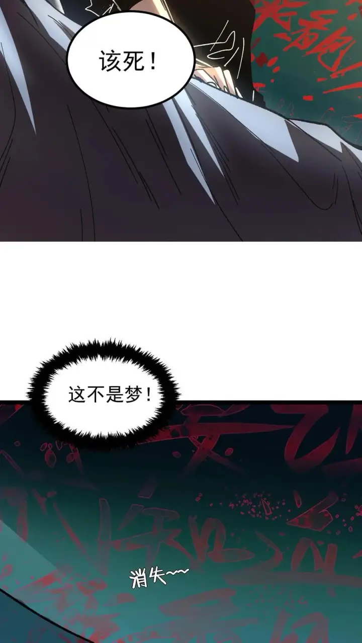 漫画《诡异难杀？抱歉，我才是真正不死》第2话 你看得见我！第5张图
