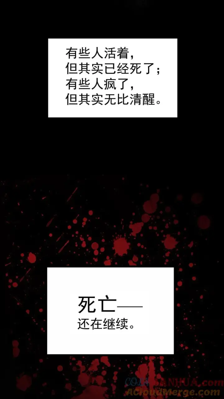 漫画《诡异难杀？抱歉，我才是真正不死》第3话 离开这里，我要报仇！第11张图