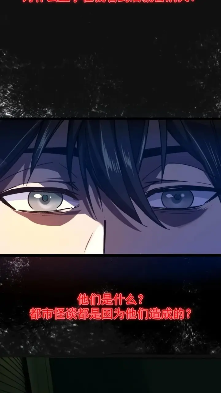 漫画《诡异难杀？抱歉，我才是真正不死》第3话 离开这里，我要报仇！第16张图