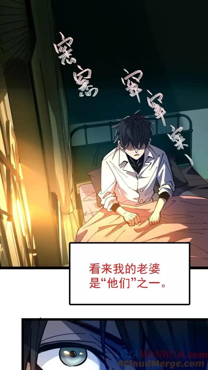 漫画《诡异难杀？抱歉，我才是真正不死》第3话 离开这里，我要报仇！第17张图