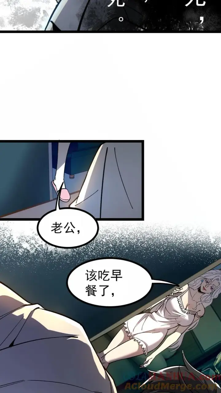 漫画《诡异难杀？抱歉，我才是真正不死》第3话 离开这里，我要报仇！第19张图