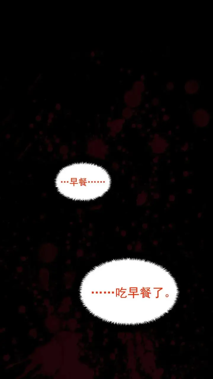 漫画《诡异难杀？抱歉，我才是真正不死》第3话 离开这里，我要报仇！第2张图