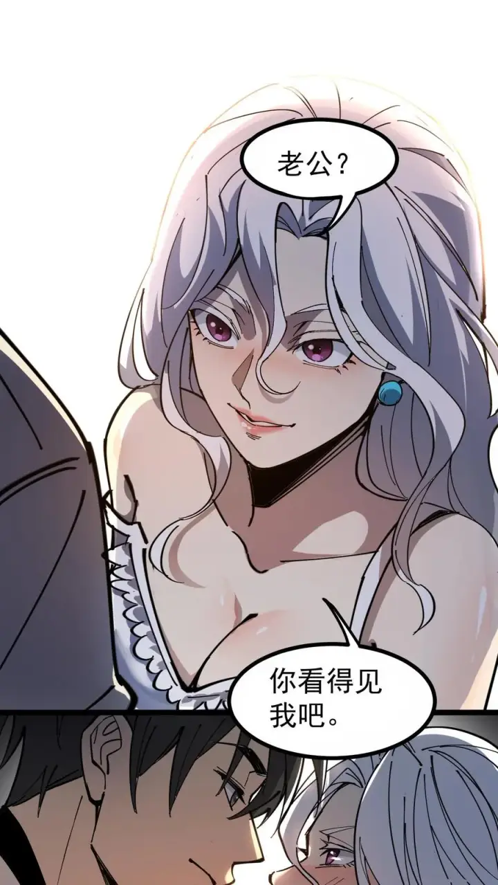 漫画《诡异难杀？抱歉，我才是真正不死》第3话 离开这里，我要报仇！第22张图