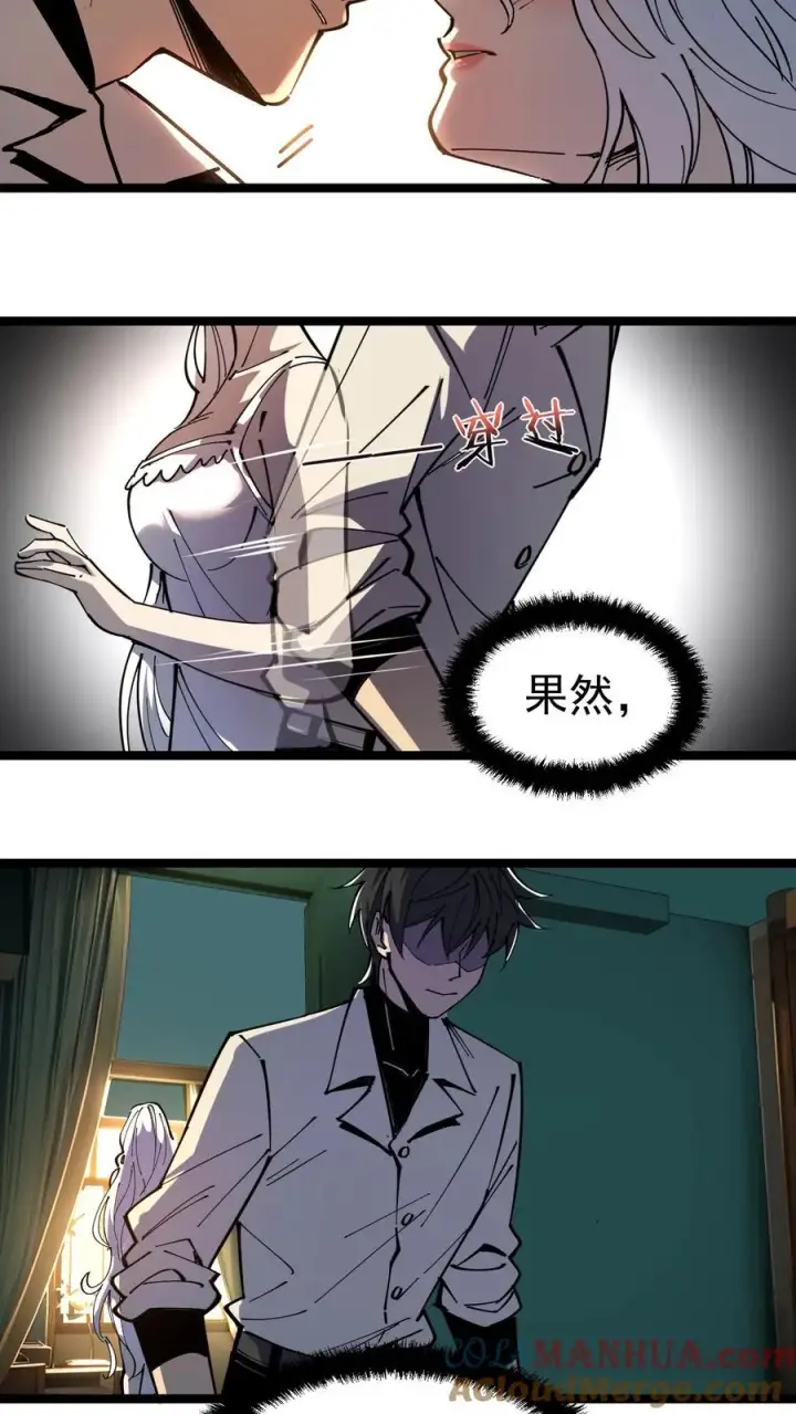 漫画《诡异难杀？抱歉，我才是真正不死》第3话 离开这里，我要报仇！第23张图