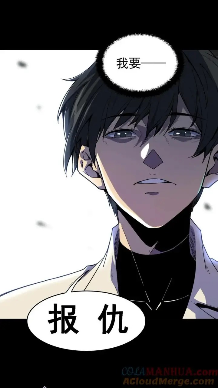 漫画《诡异难杀？抱歉，我才是真正不死》第3话 离开这里，我要报仇！第31张图