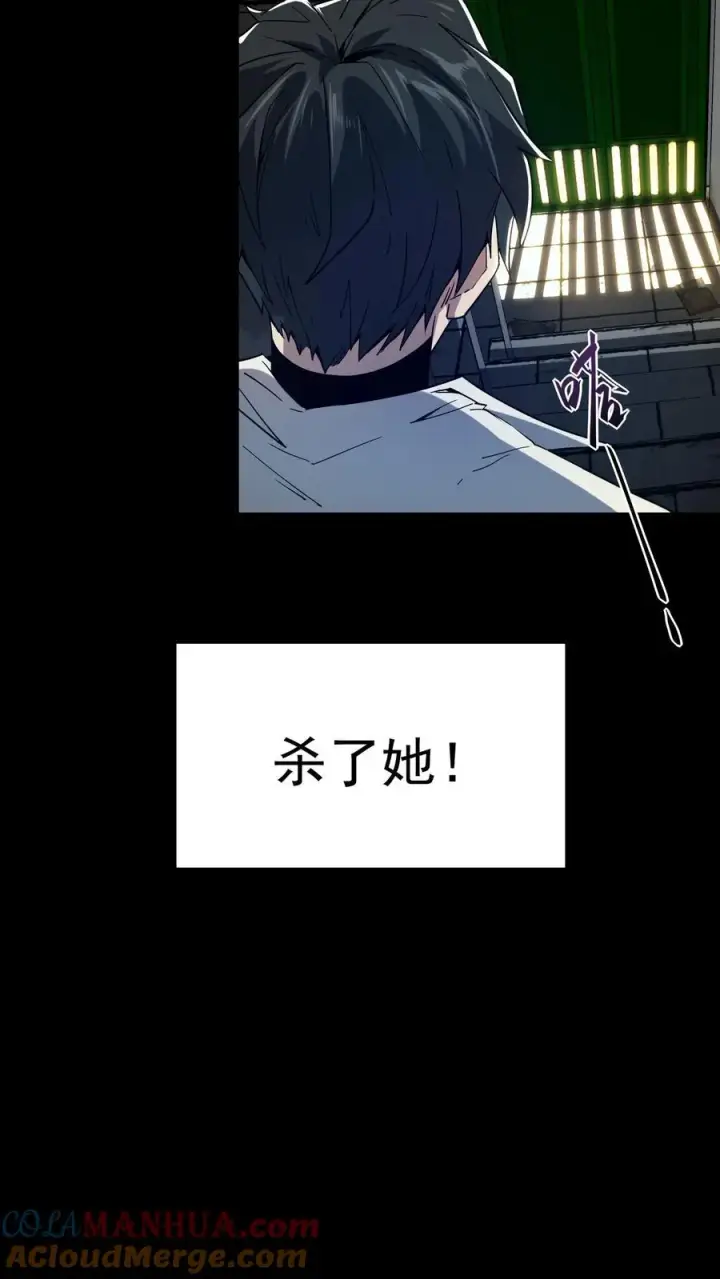 漫画《诡异难杀？抱歉，我才是真正不死》第3话 离开这里，我要报仇！第33张图