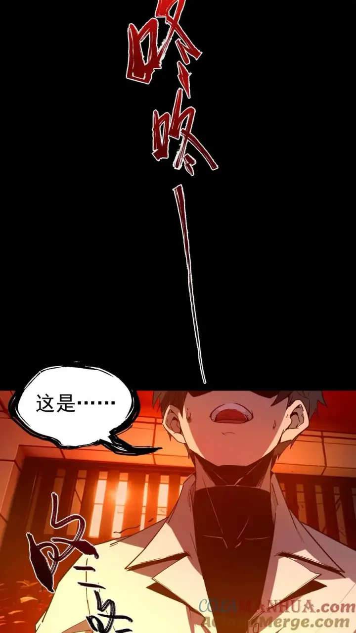漫画《诡异难杀？抱歉，我才是真正不死》第3话 离开这里，我要报仇！第35张图