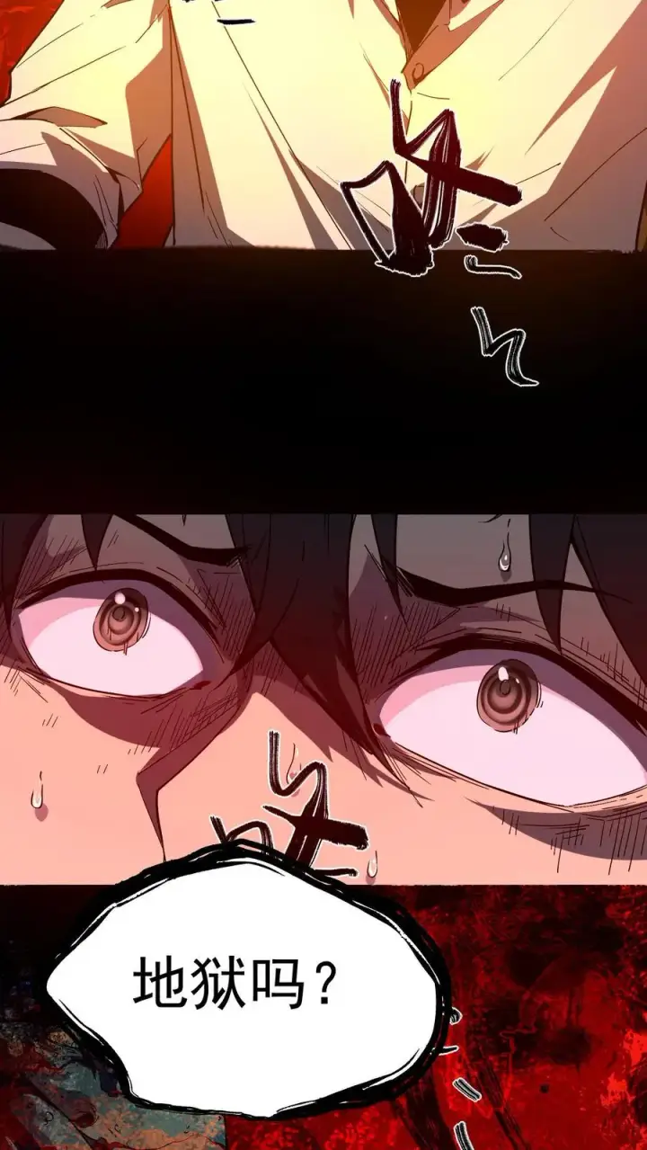 漫画《诡异难杀？抱歉，我才是真正不死》第3话 离开这里，我要报仇！第36张图