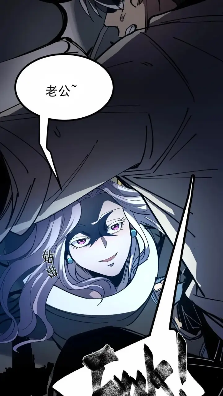 漫画《诡异难杀？抱歉，我才是真正不死》第3话 离开这里，我要报仇！第4张图