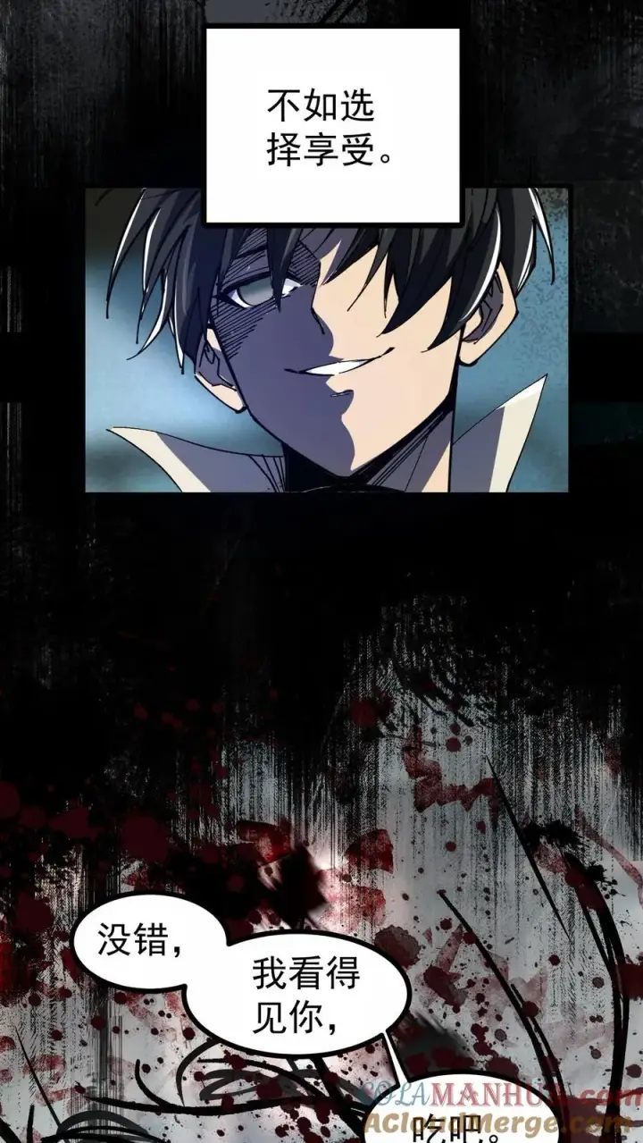 漫画《诡异难杀？抱歉，我才是真正不死》第3话 离开这里，我要报仇！第9张图