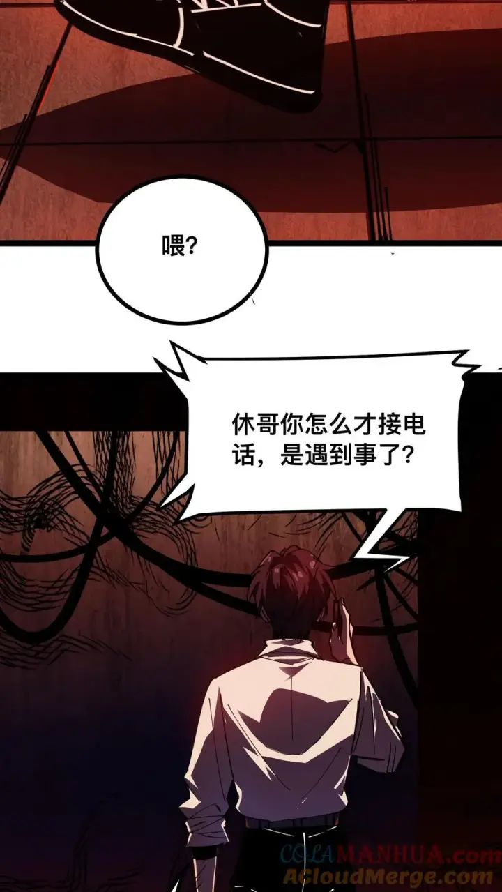 漫画《诡异难杀？抱歉，我才是真正不死》第5话 突然出现的精神病院第11张图