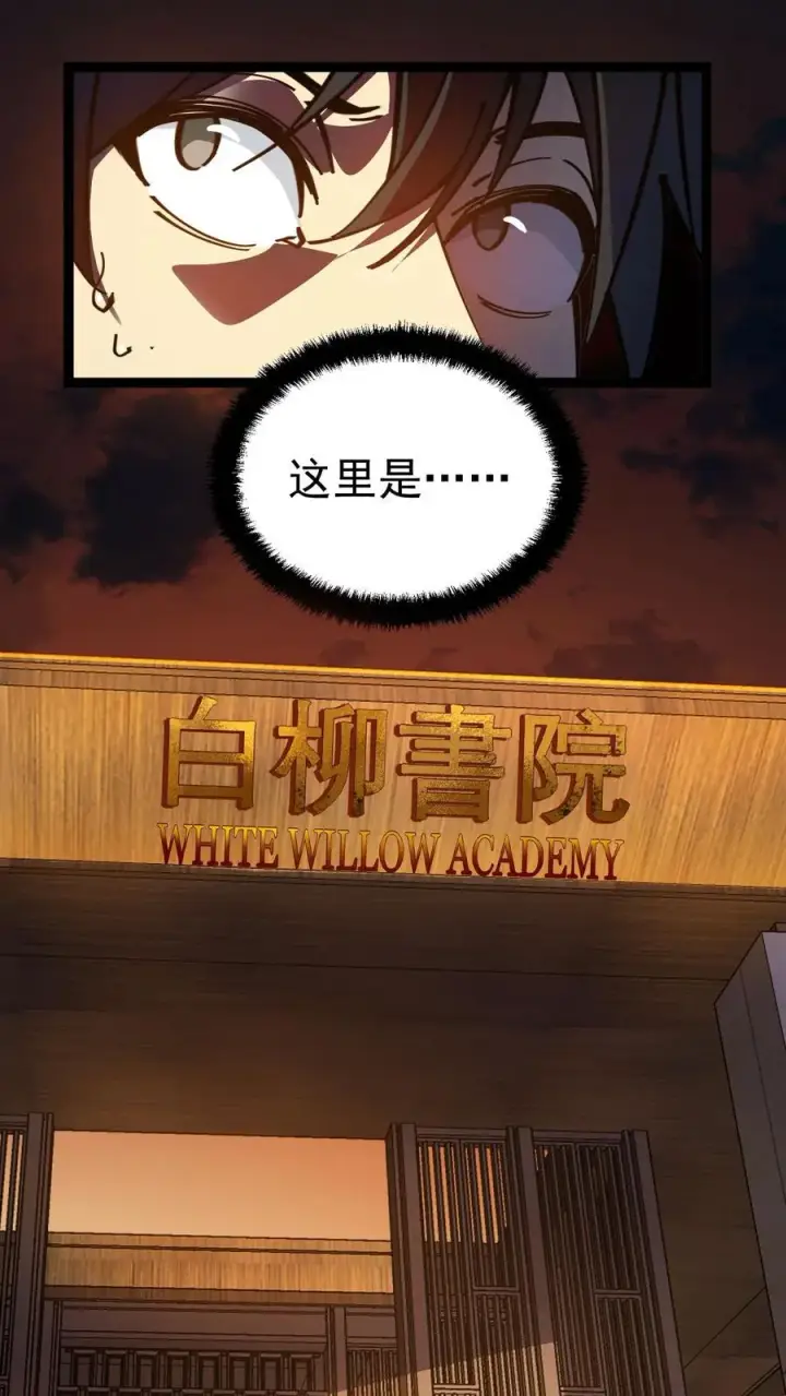 漫画《诡异难杀？抱歉，我才是真正不死》第5话 突然出现的精神病院第22张图