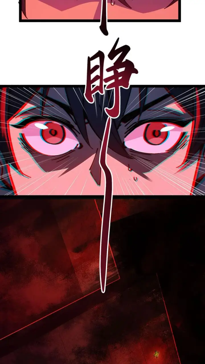 漫画《诡异难杀？抱歉，我才是真正不死》第5话 突然出现的精神病院第24张图
