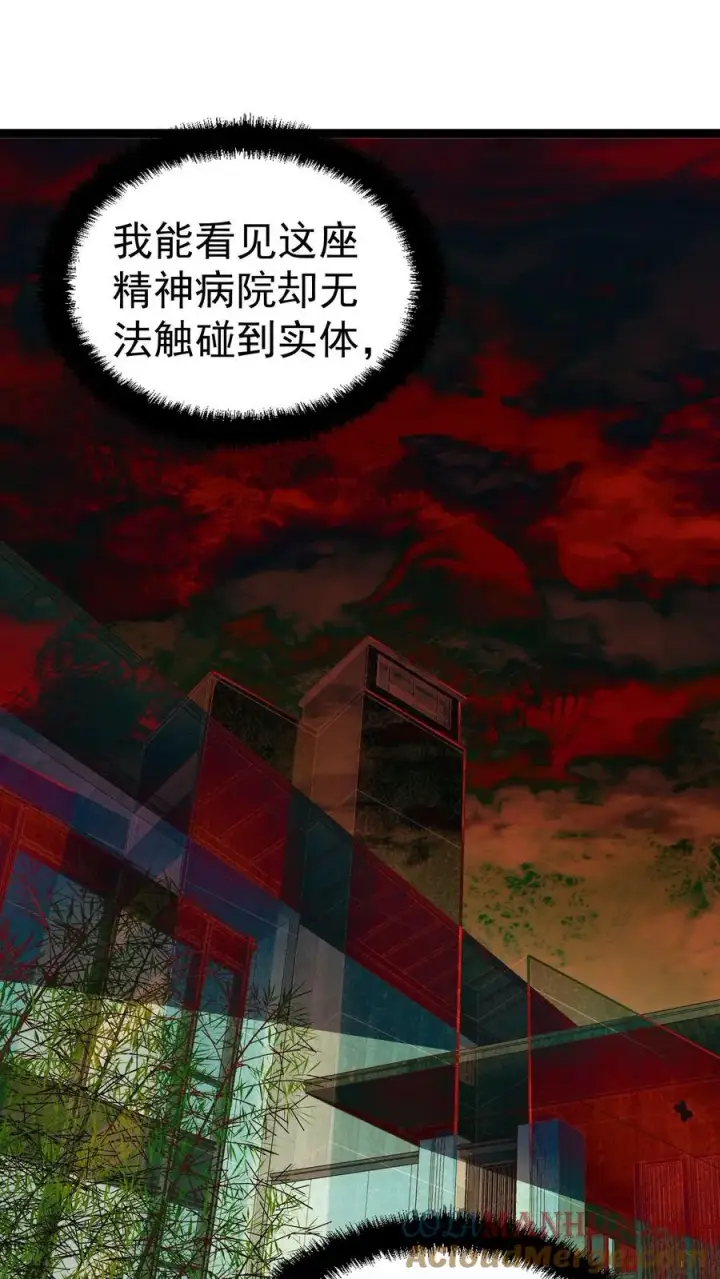 漫画《诡异难杀？抱歉，我才是真正不死》第5话 突然出现的精神病院第27张图