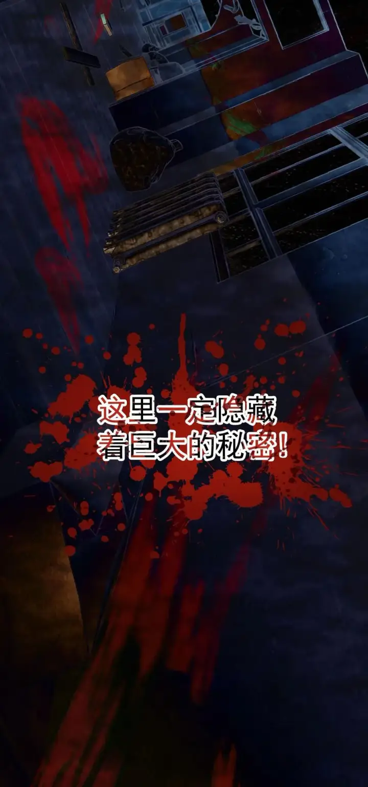 漫画《诡异难杀？抱歉，我才是真正不死》第5话 突然出现的精神病院第32张图