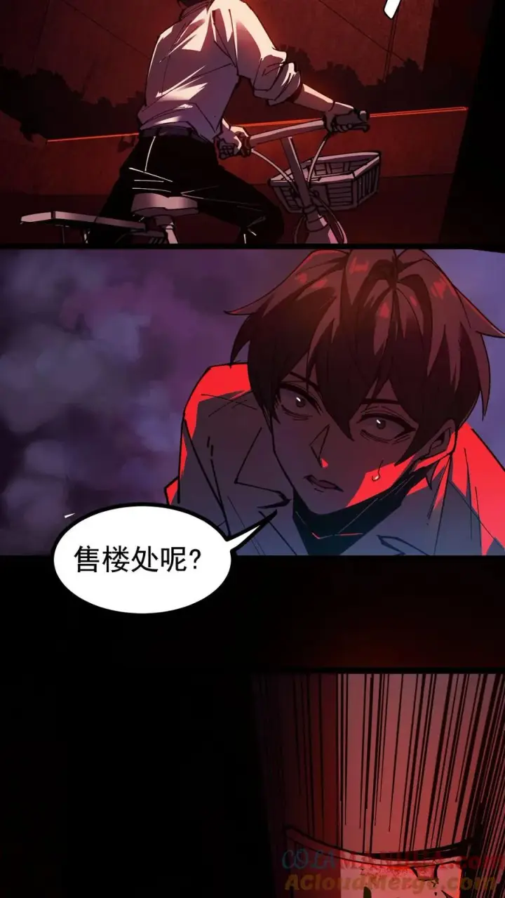 漫画《诡异难杀？抱歉，我才是真正不死》第5话 突然出现的精神病院第9张图