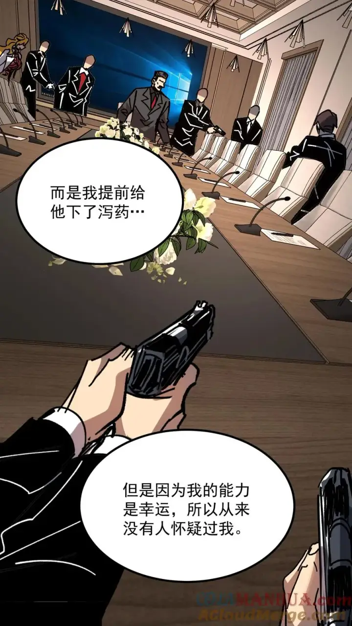 漫画《诡异难杀？抱歉，我才是真正不死》第66话 杨明的秘密第25张图