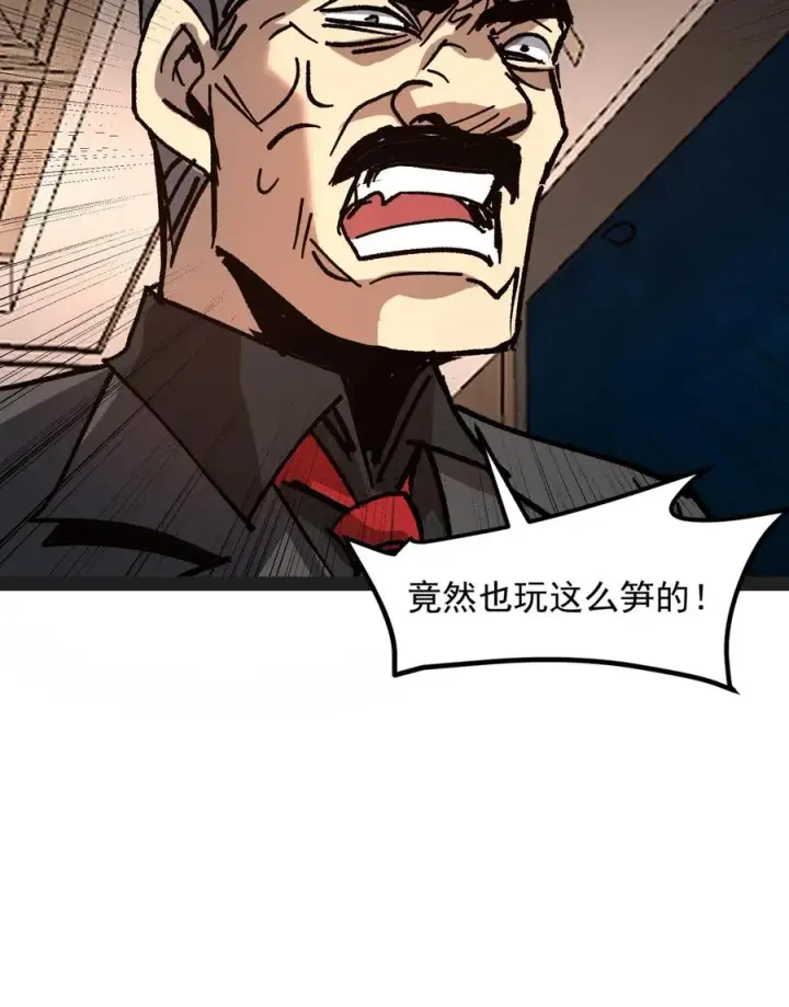 漫画《诡异难杀？抱歉，我才是真正不死》第66话 杨明的秘密第28张图