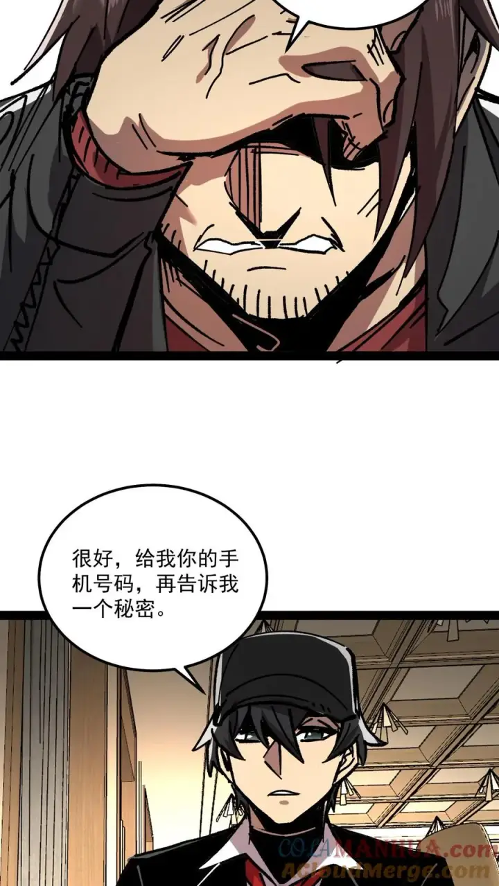 漫画《诡异难杀？抱歉，我才是真正不死》第66话 杨明的秘密第9张图