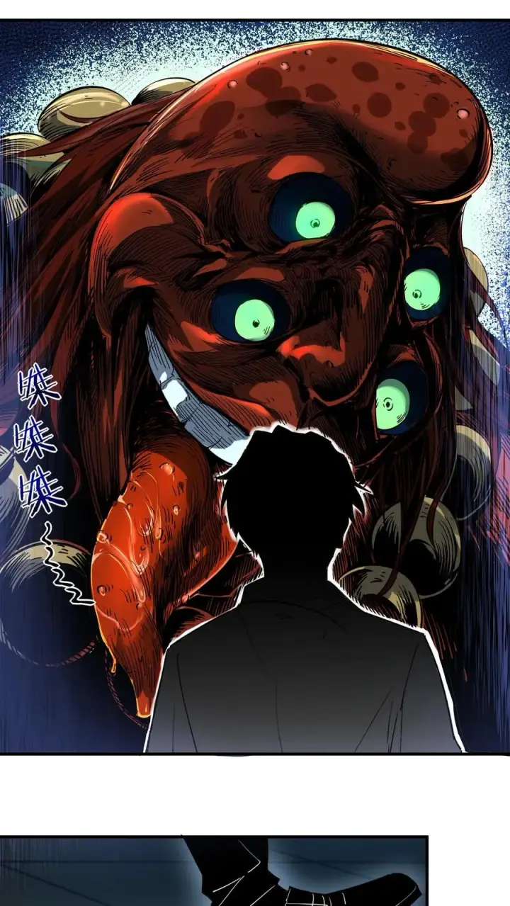 漫画《诡异难杀？抱歉，我才是真正不死》第6话 “美女”医师第10张图
