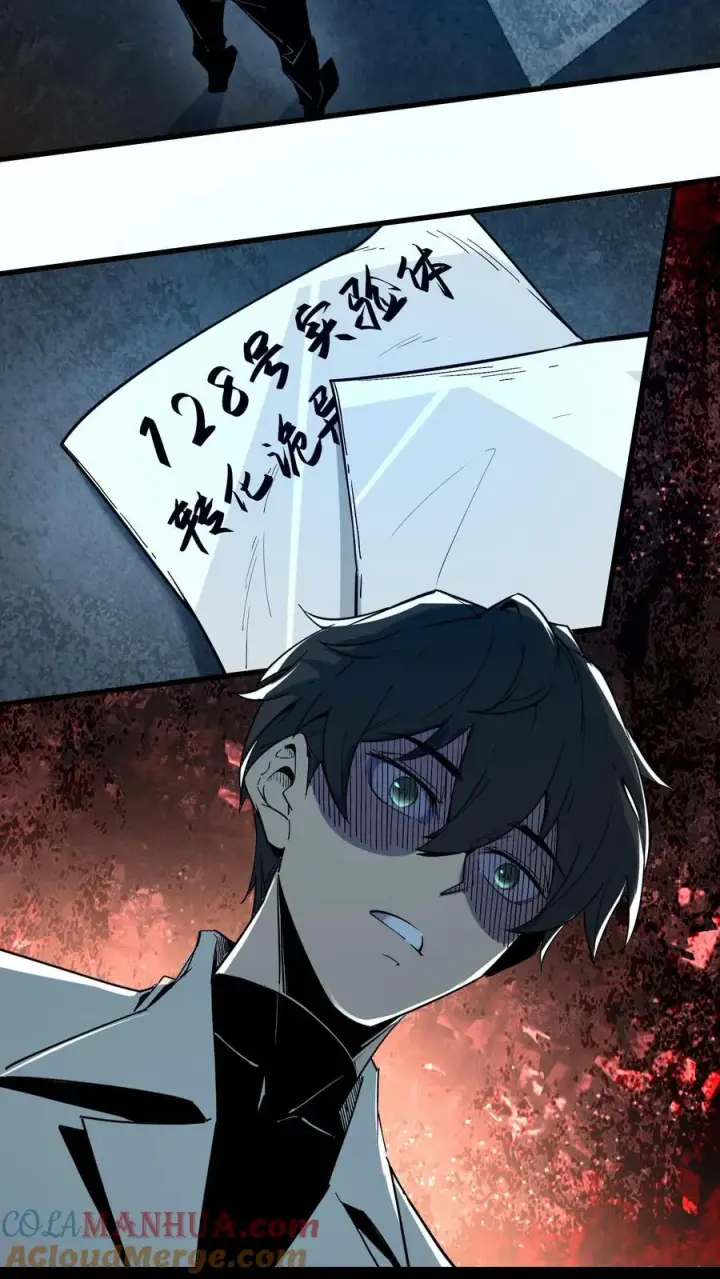 漫画《诡异难杀？抱歉，我才是真正不死》第6话 “美女”医师第15张图