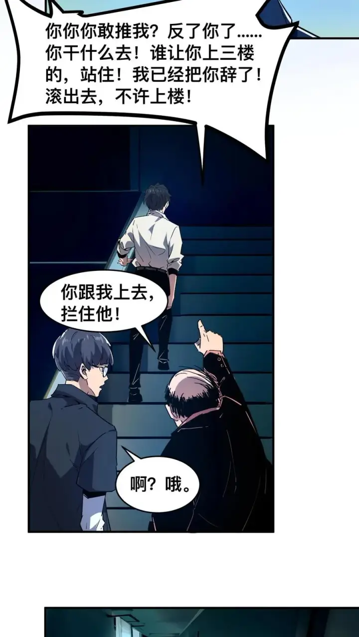 漫画《诡异难杀？抱歉，我才是真正不死》第6话 “美女”医师第26张图