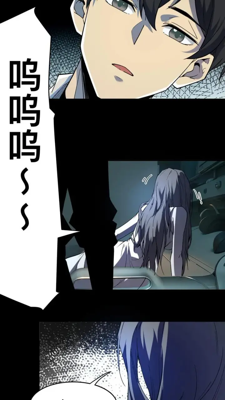漫画《诡异难杀？抱歉，我才是真正不死》第6话 “美女”医师第6张图