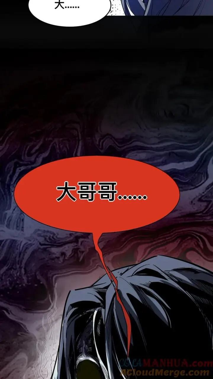 漫画《诡异难杀？抱歉，我才是真正不死》第6话 “美女”医师第7张图