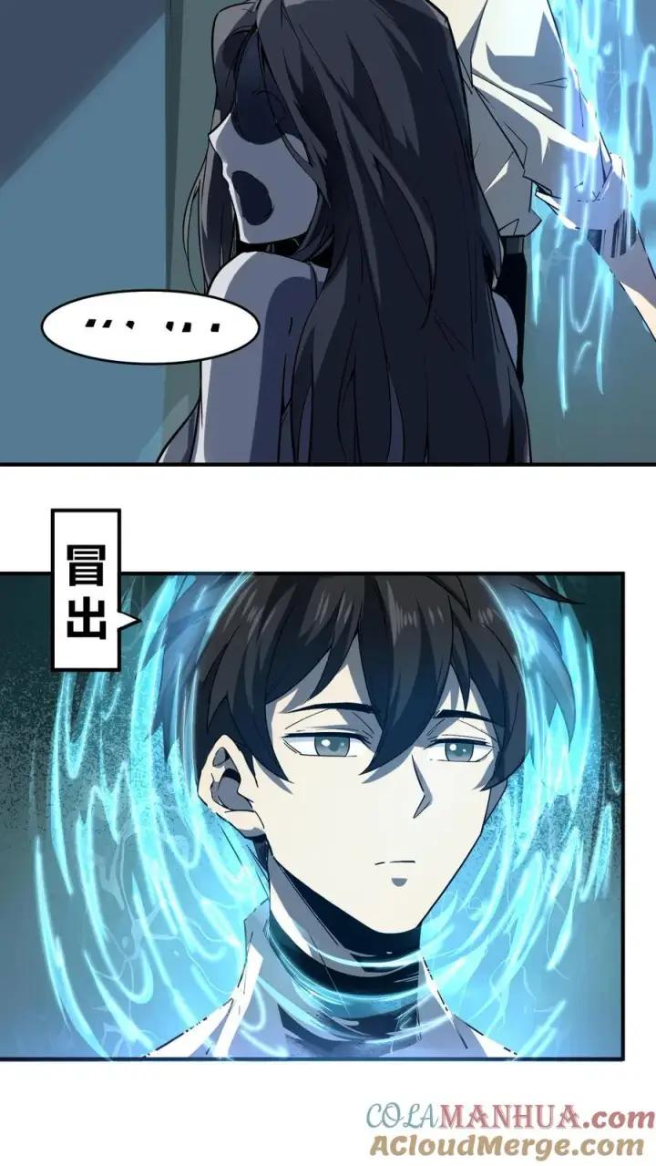 漫画《诡异难杀？抱歉，我才是真正不死》第6话 “美女”医师第9张图