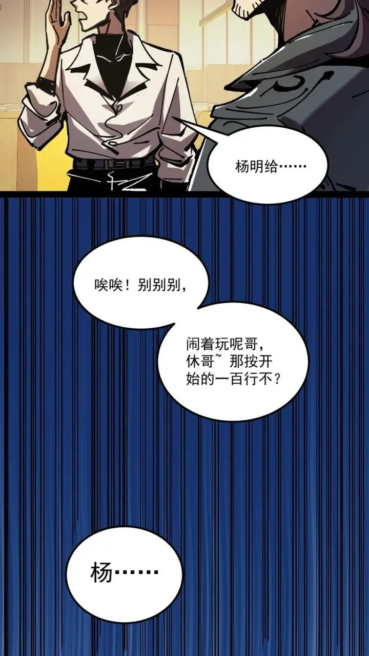 漫画《诡异难杀？抱歉，我才是真正不死》第71话 评级S，代号预言家第12张图