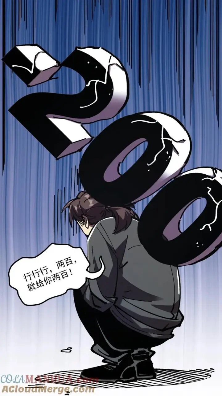 漫画《诡异难杀？抱歉，我才是真正不死》第71话 评级S，代号预言家第13张图