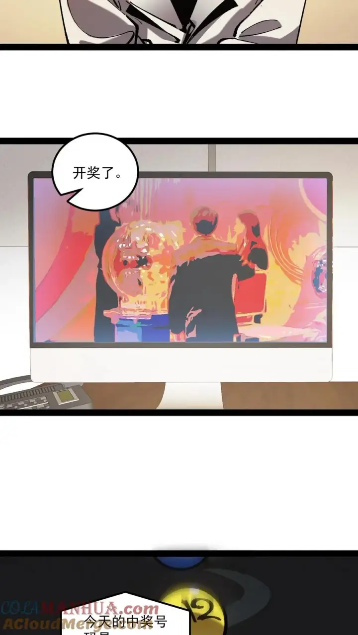 漫画《诡异难杀？抱歉，我才是真正不死》第71话 评级S，代号预言家第17张图