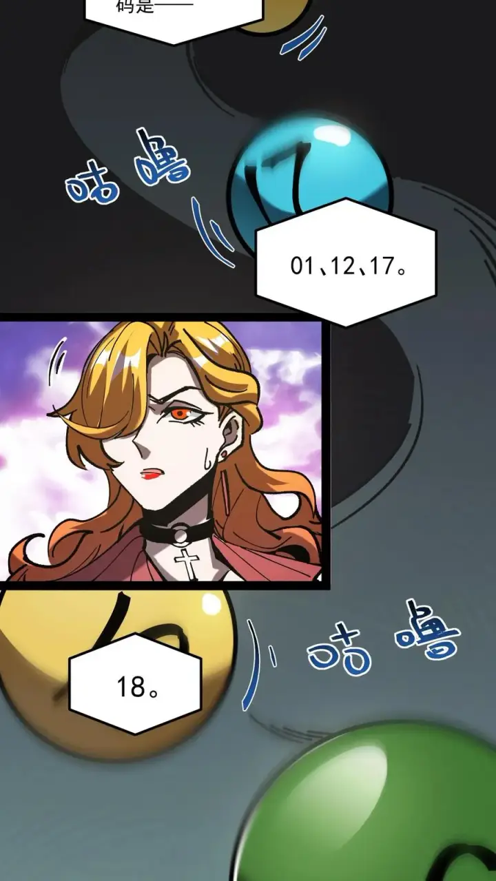 漫画《诡异难杀？抱歉，我才是真正不死》第71话 评级S，代号预言家第18张图