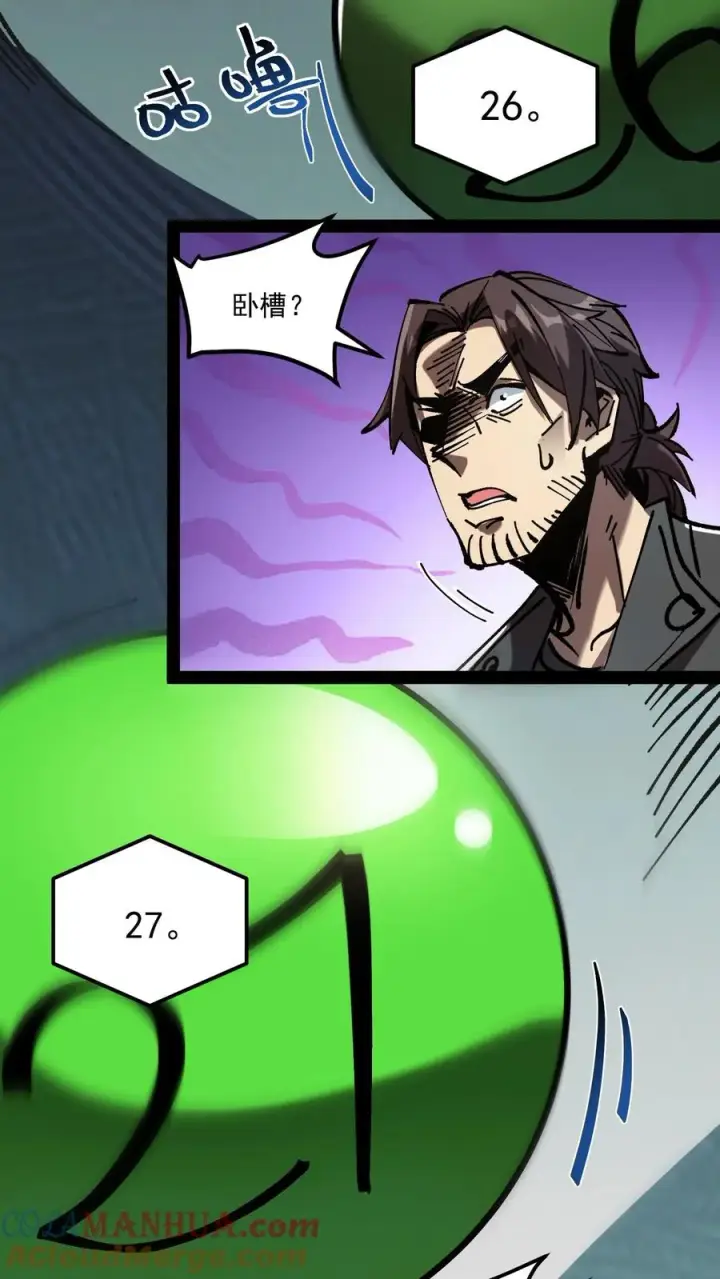 漫画《诡异难杀？抱歉，我才是真正不死》第71话 评级S，代号预言家第19张图