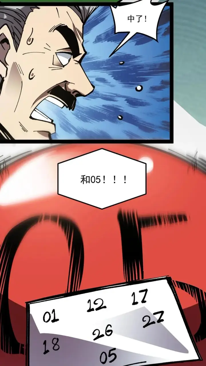 漫画《诡异难杀？抱歉，我才是真正不死》第71话 评级S，代号预言家第20张图